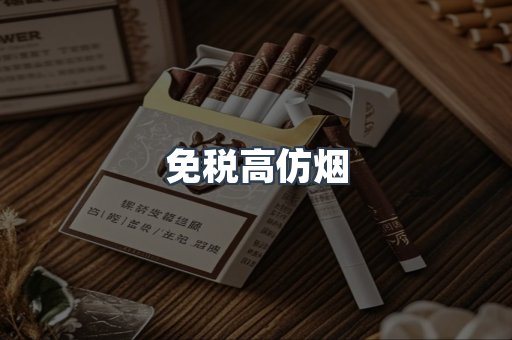 进口香烟
