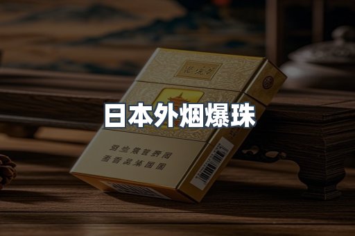 越南香烟系列